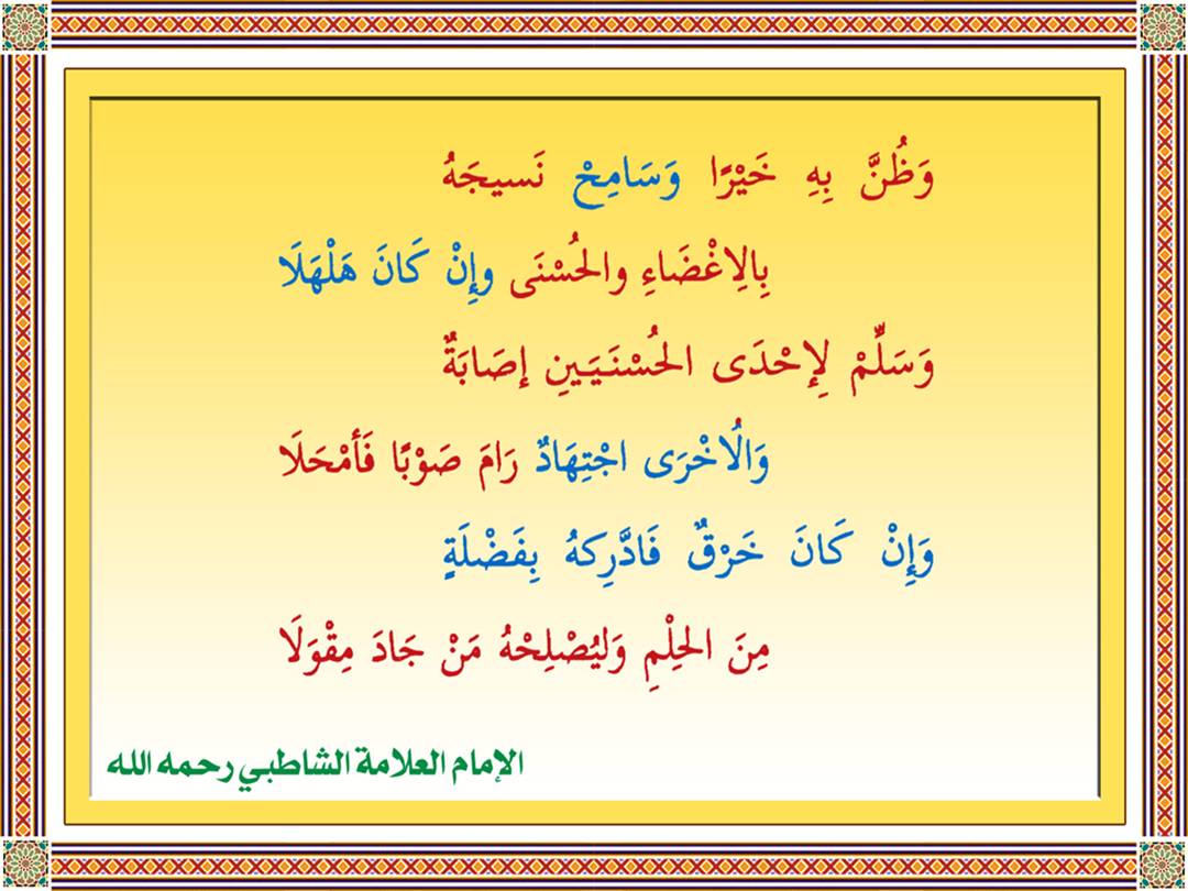 مقدمة تجويد القرآن الكريم, الشريحة رقم 7‏ - Quran Tajweed Introduction Slide #7